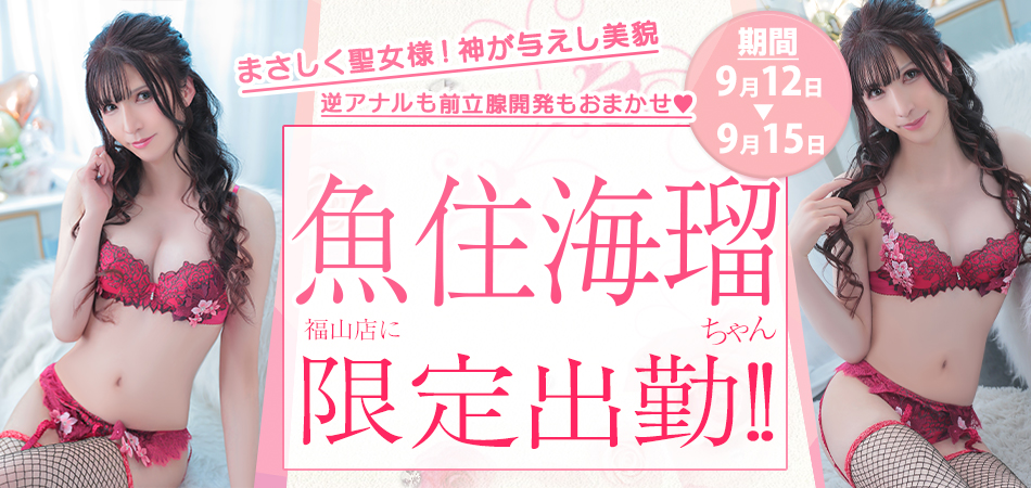 みるさん限定