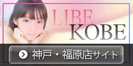 神戸福原店サイドバナー