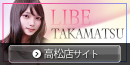 高松店サイドバナー