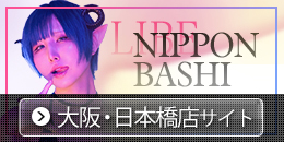 日本橋店サイドバナー