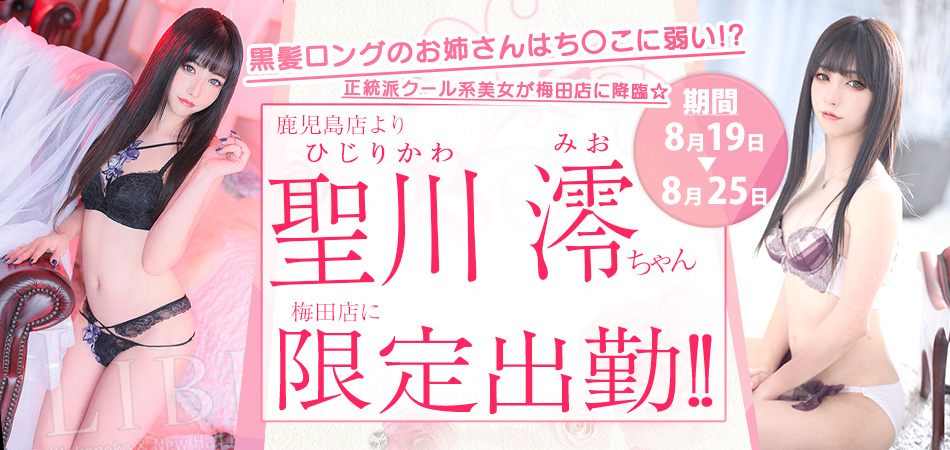 聖川みお限定