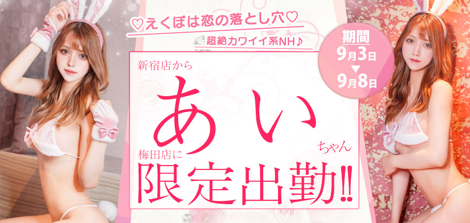 あい限定