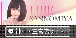 神戸三宮店