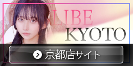 京都店サイドバナー