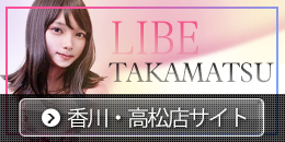 高松店サイドバナー