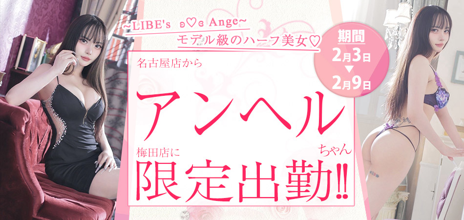 アンヘルさん限定202602