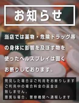 危険ドラッグ及び薬物