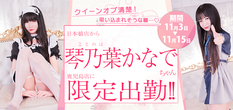 かなで
