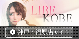 神戸福原サイド