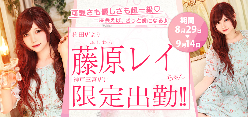 藤原レイ