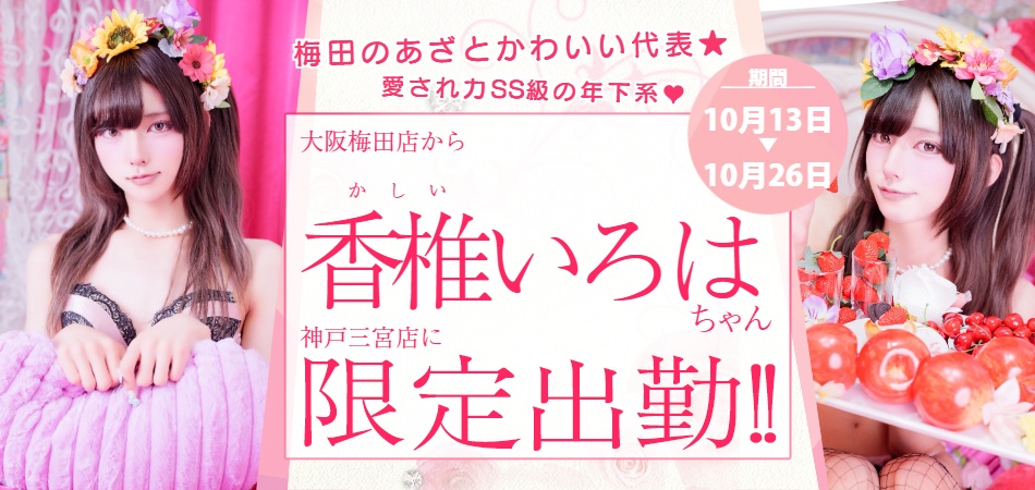 iroha