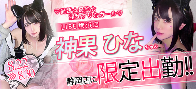 神果ひな【期間限定】