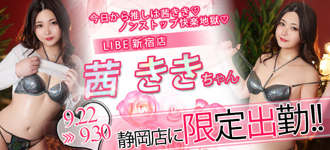 茜きき限定