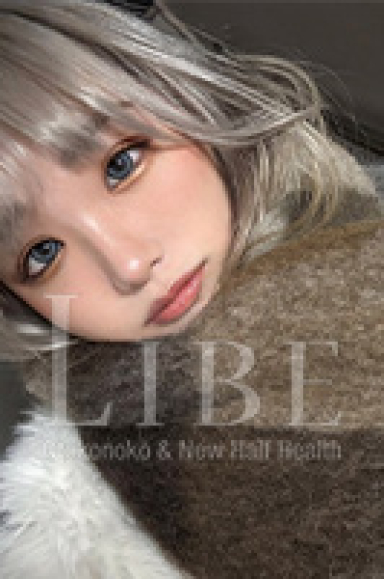 [新人]月島るな