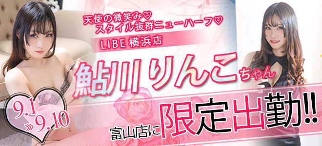 鮎川りんこ限定