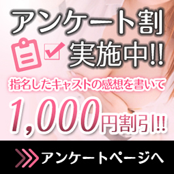 アンケート